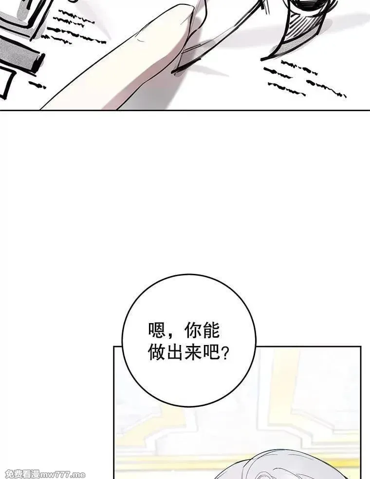 第43话 第20页