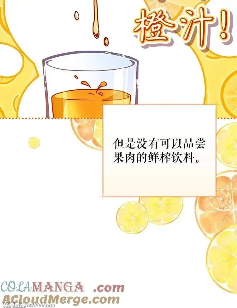 第43话 第25页