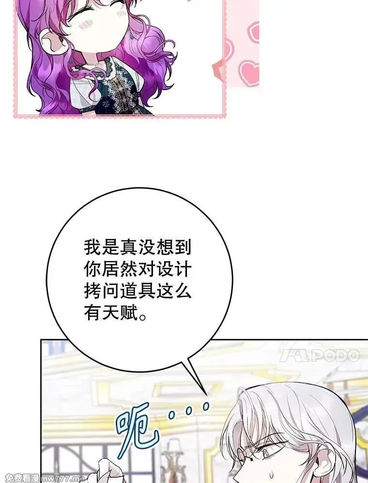 第43话 第27页