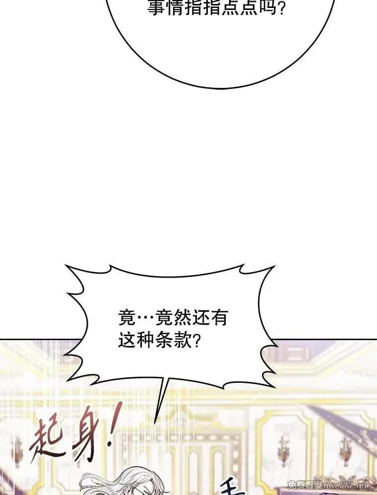 第43话 第30页