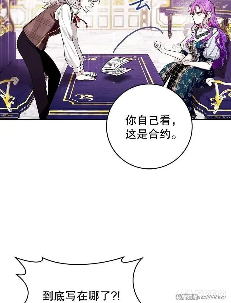 第43话 第31页