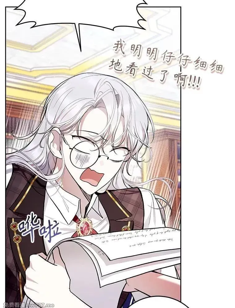 第43话 第32页