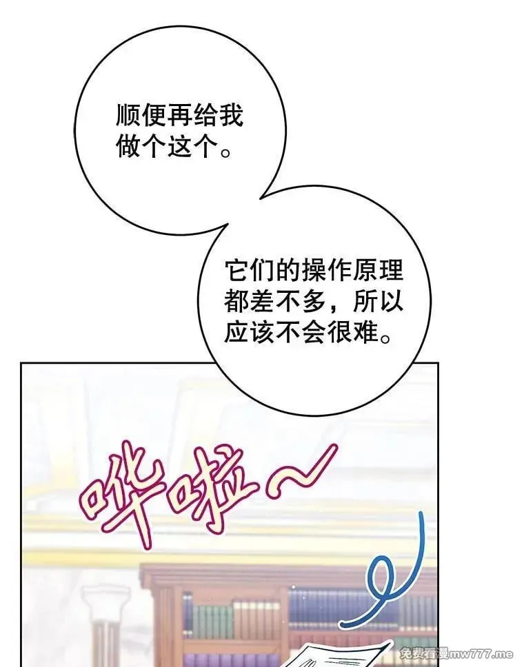第43话 第43页