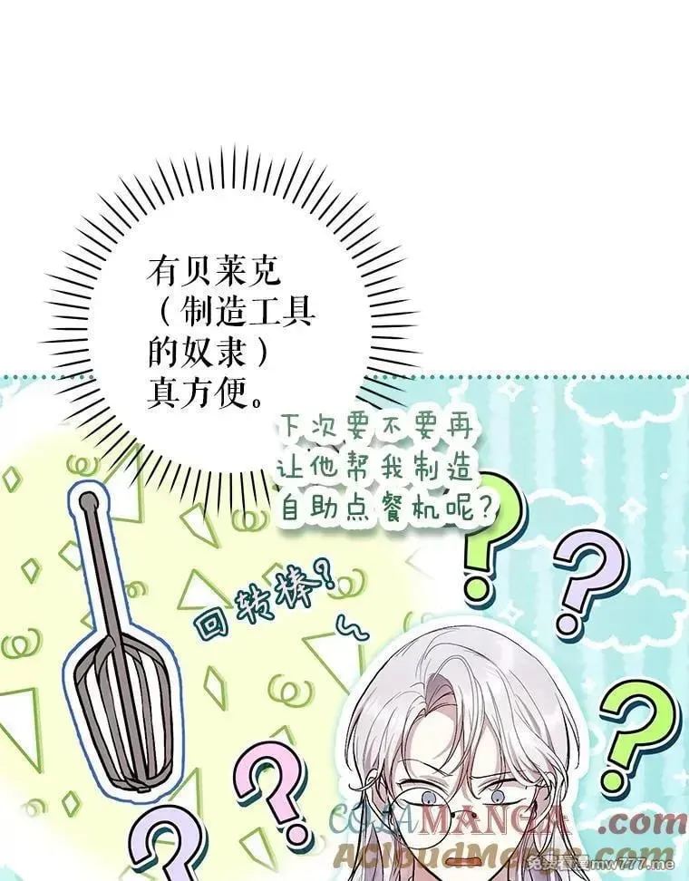 第43话 第49页