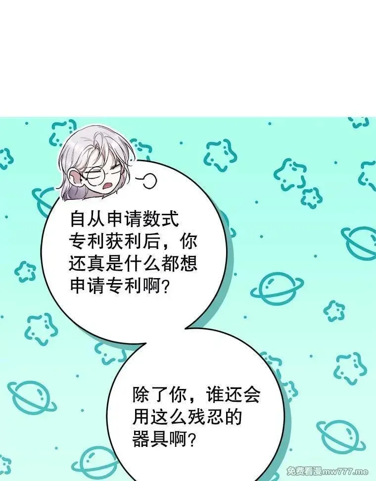 第43话 第52页