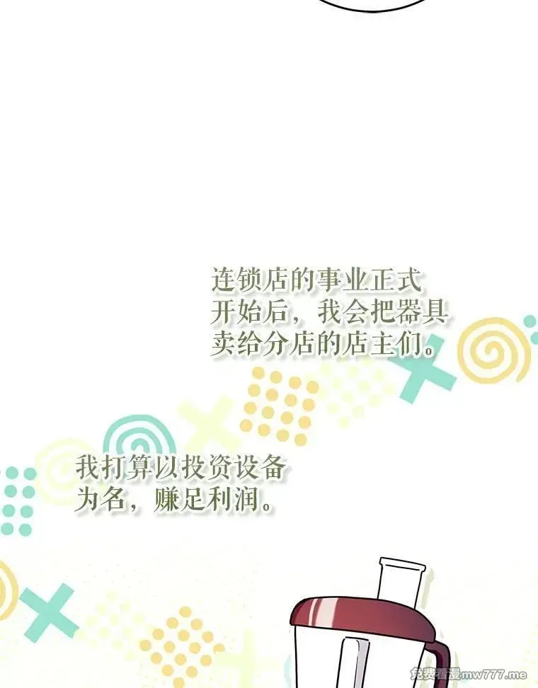 第43话 第56页