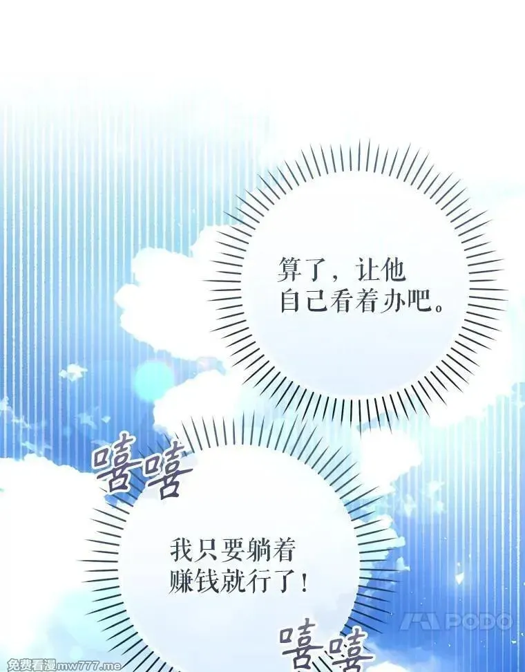 第43话 第60页