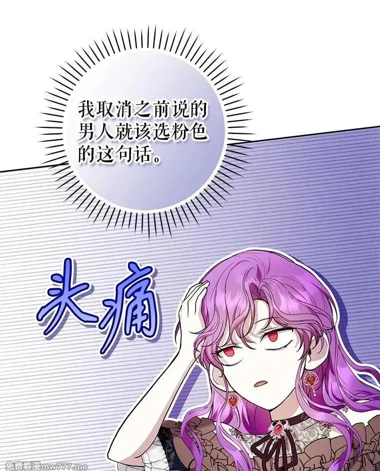 第43话 第66页