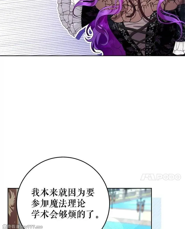 第43话 第67页