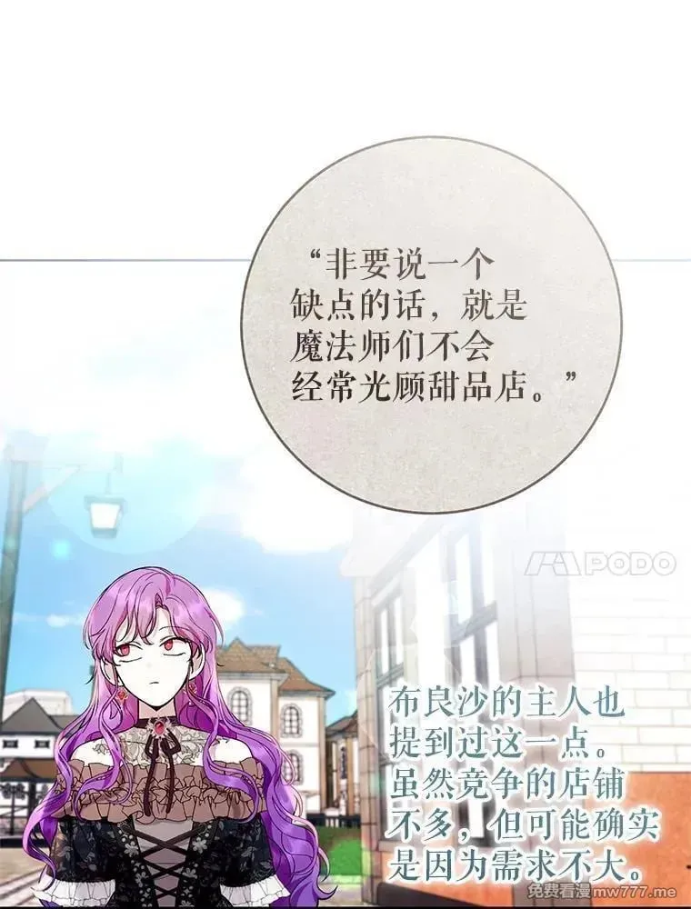 第43话 第74页