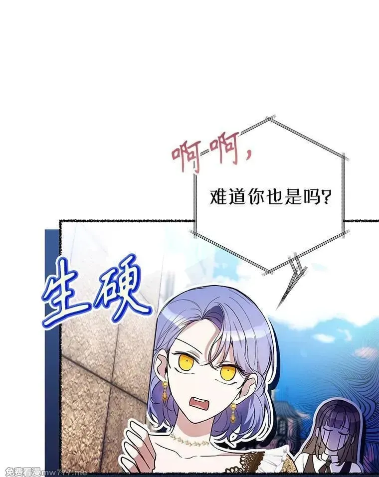 第43话 第86页