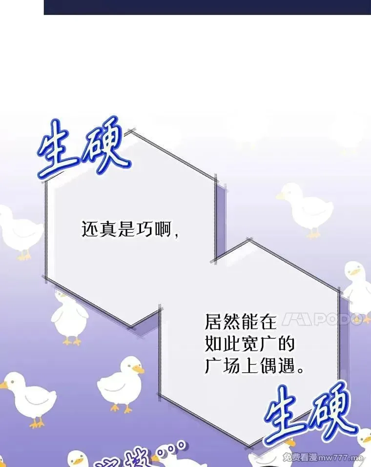 第43话 第87页