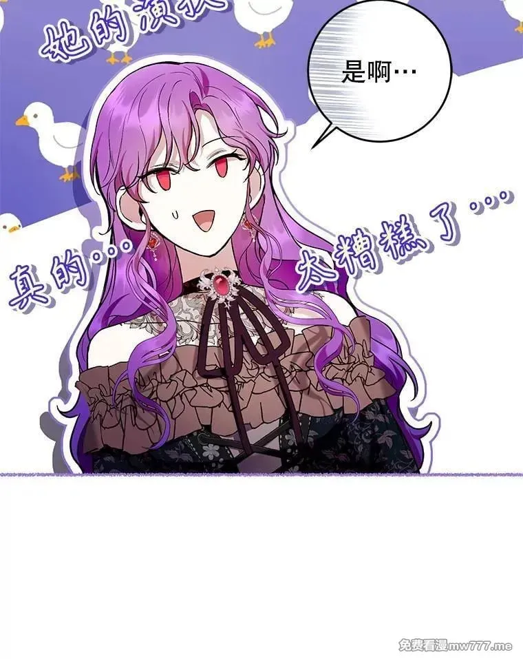 第43话 第88页