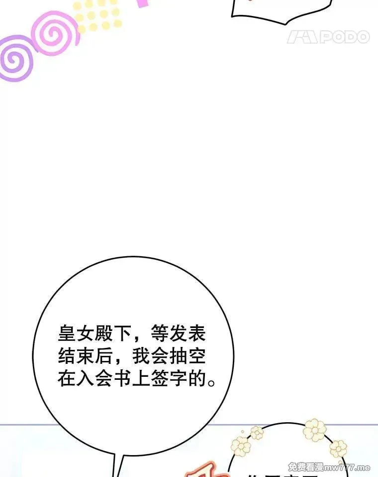 第43话 第91页
