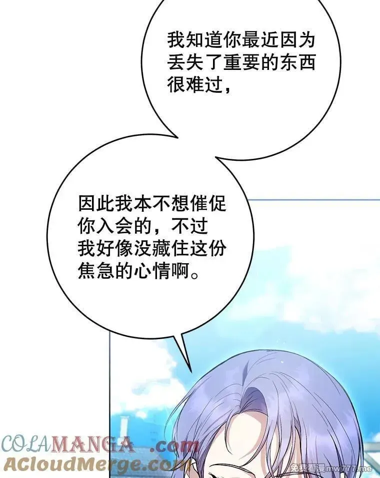 第43话 第93页