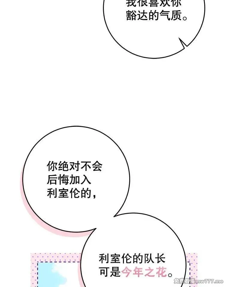 第43话 第96页