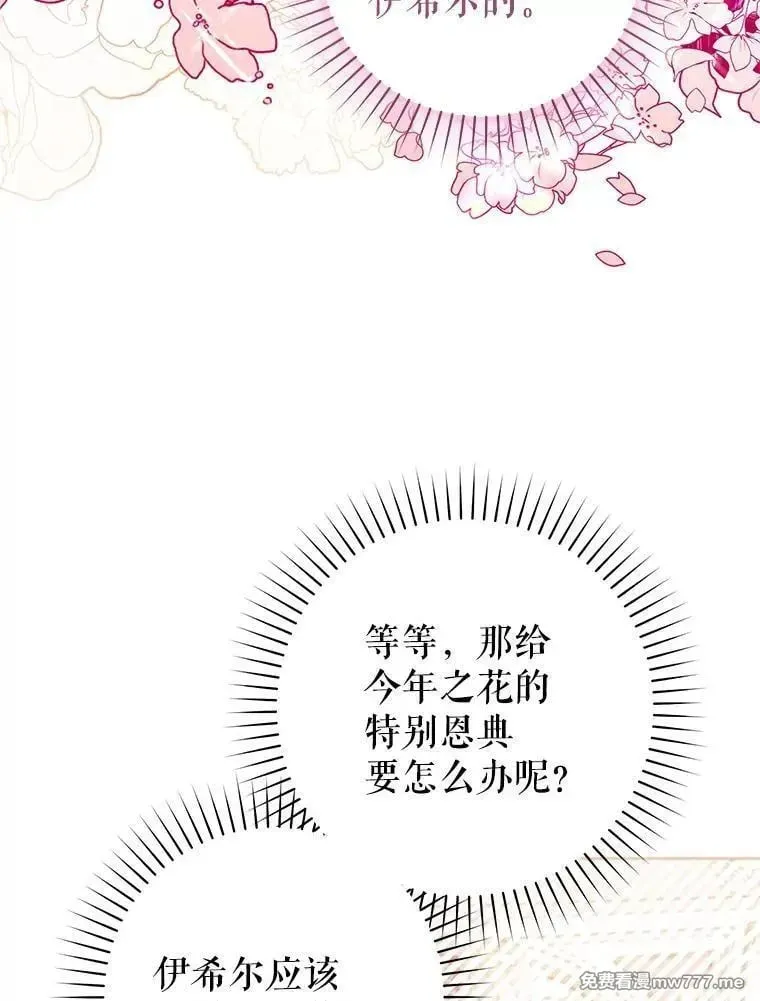 第43话 第100页