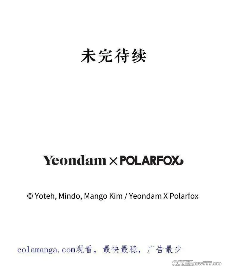 第43话 第111页