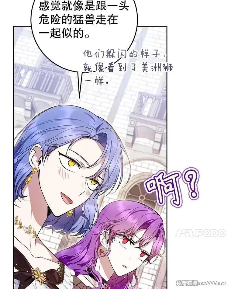 第44话 第7页