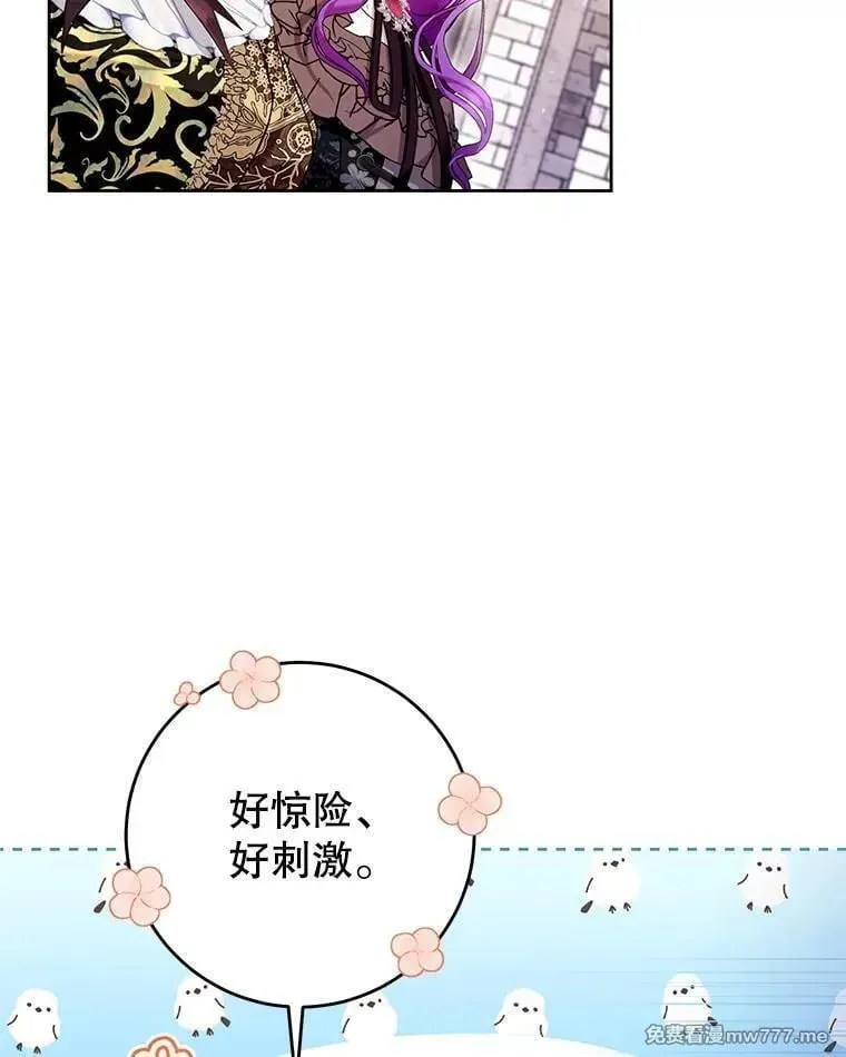 第44话 第8页