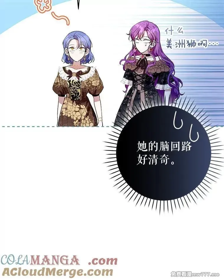 第44话 第9页