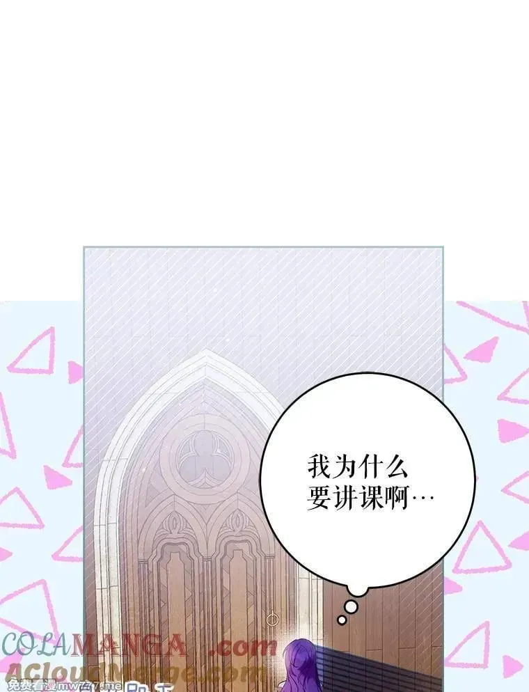第44话 第13页