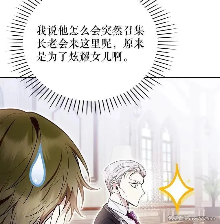第44话 第24页