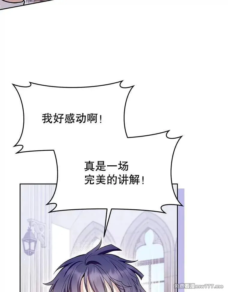 第44话 第43页