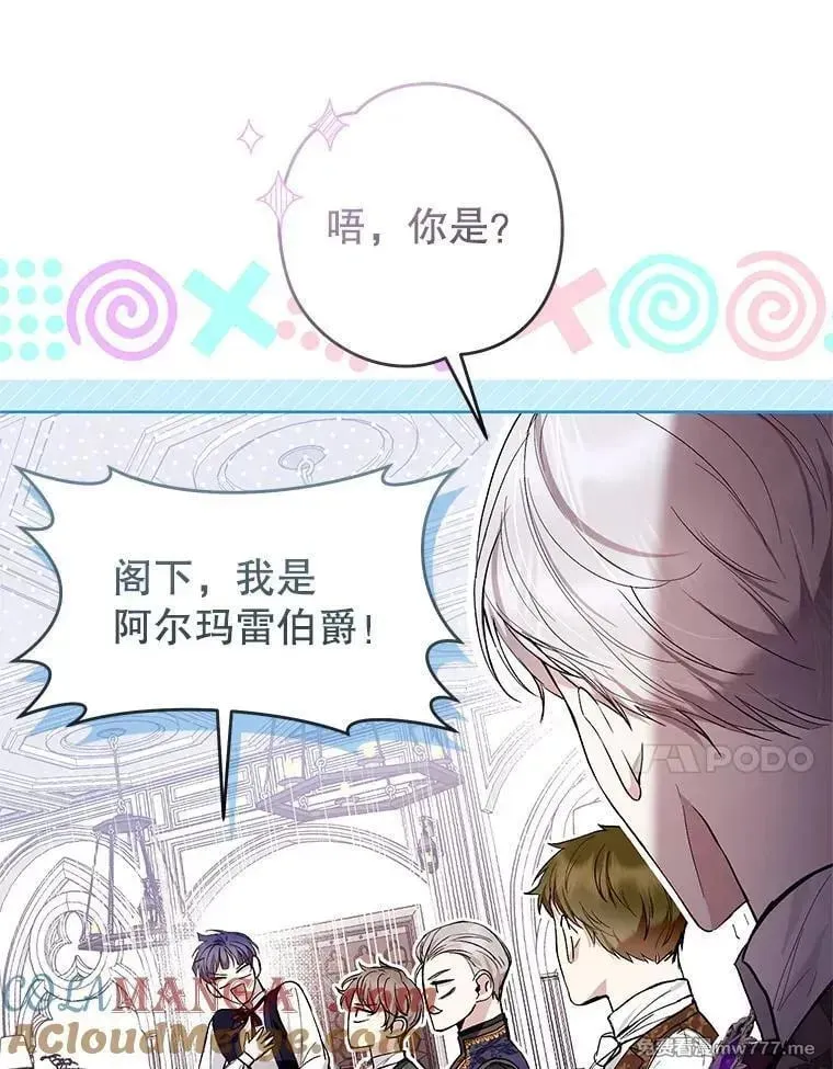 第44话 第45页