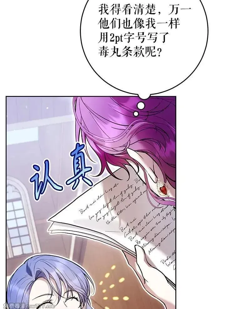 第44话 第66页