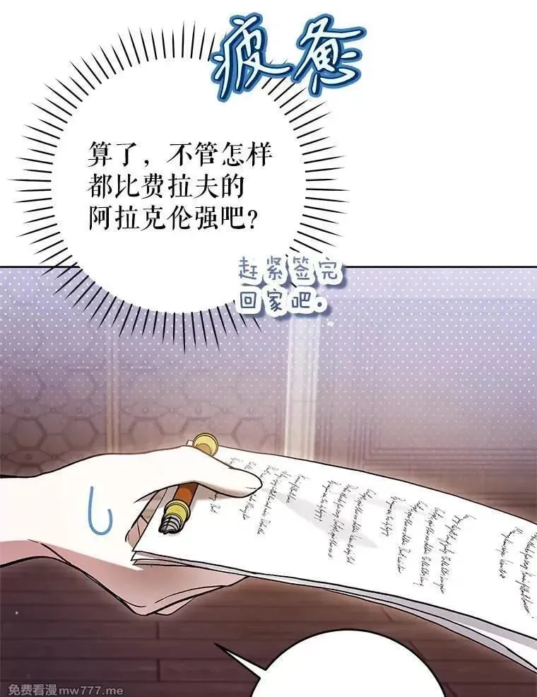 第44话 第68页