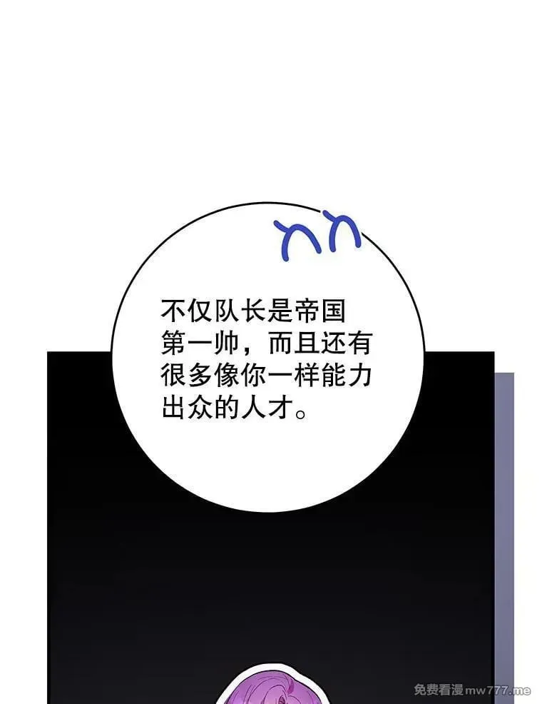 第44话 第71页