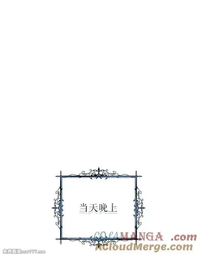 第44话 第77页