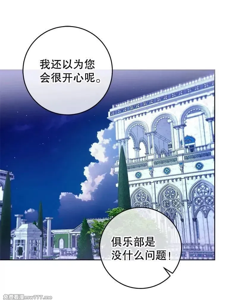 第44话 第84页