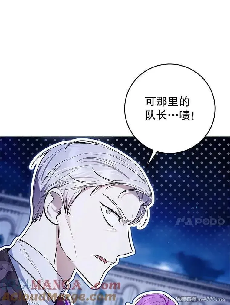 第44话 第85页