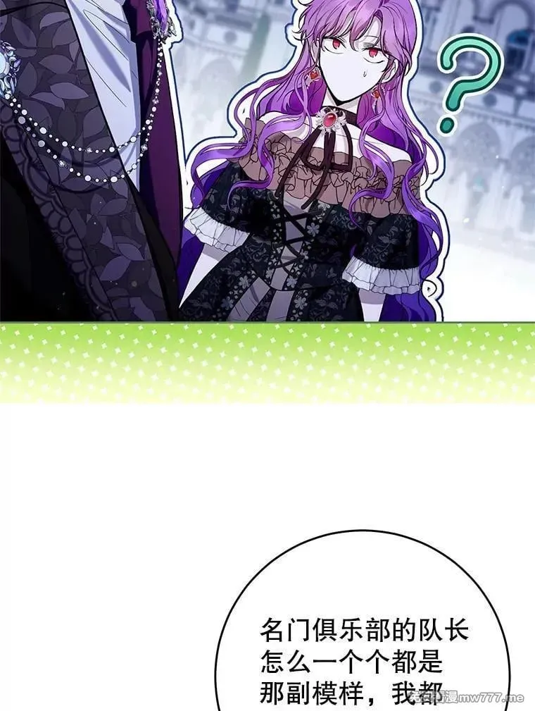 第44话 第86页