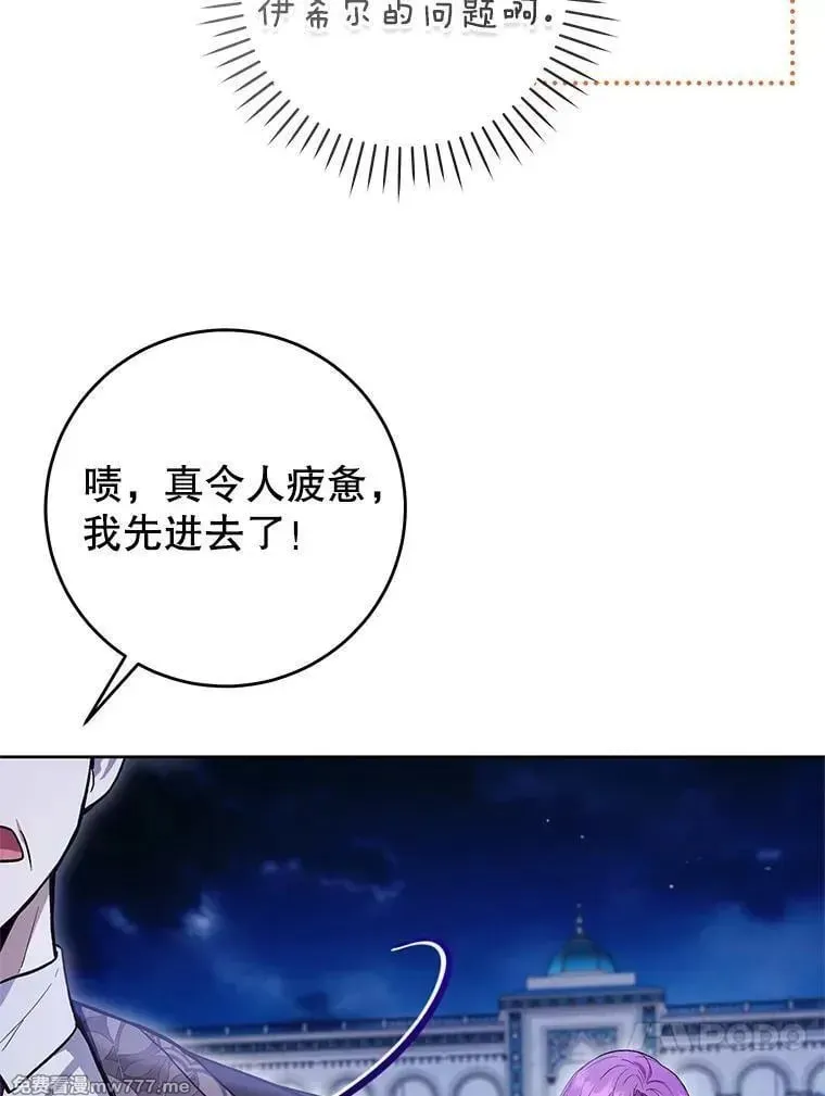 第44话 第88页