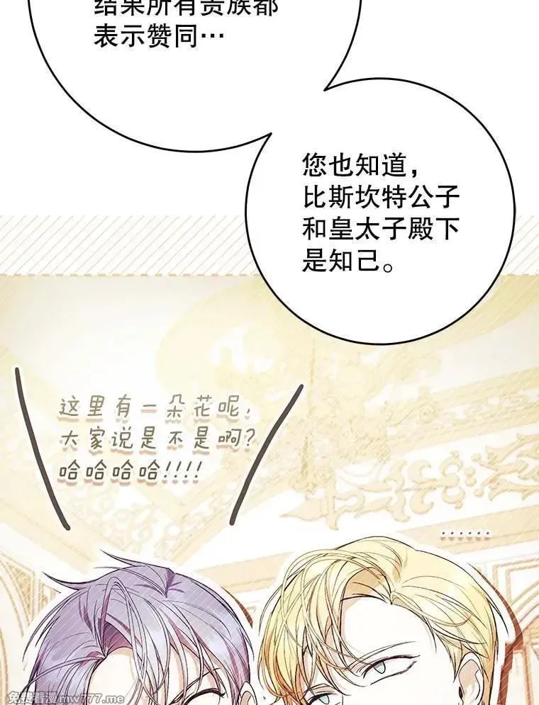 第44话 第99页