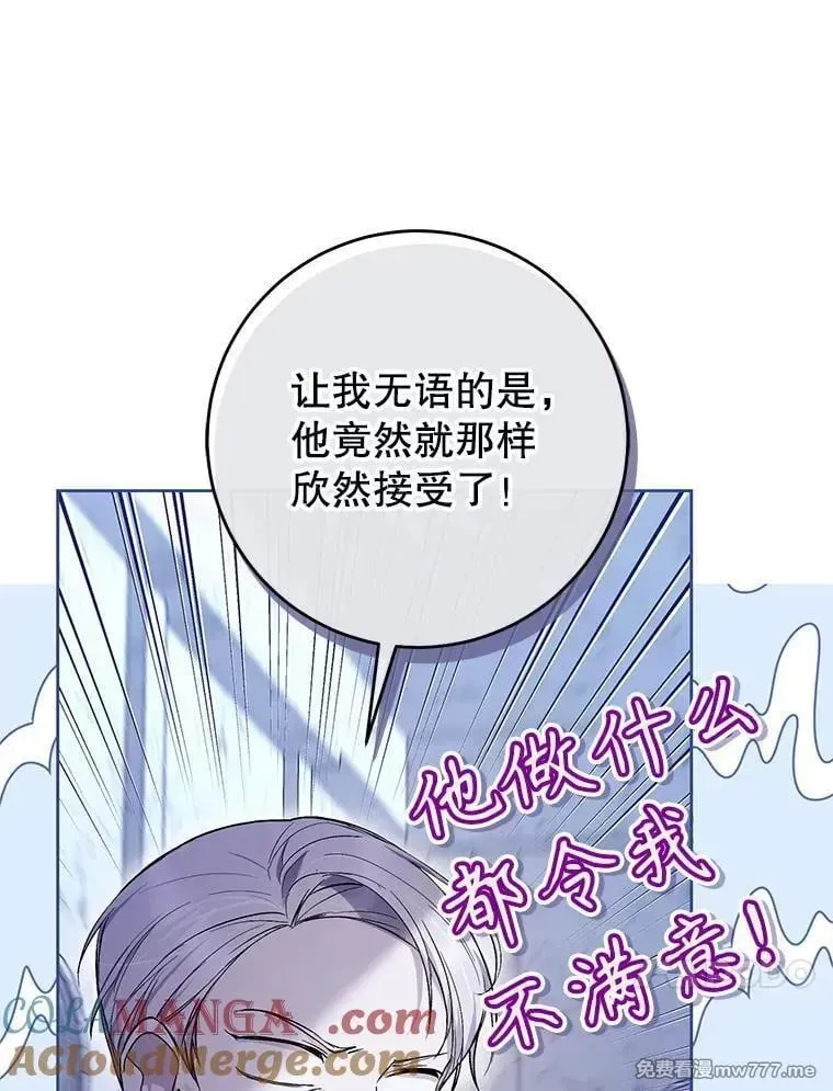 第44话 第101页
