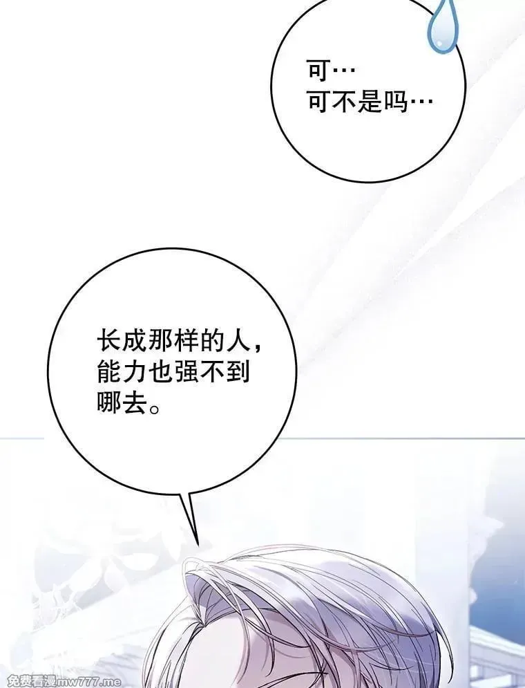 第44话 第104页