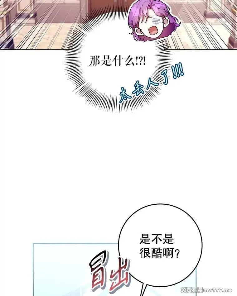 第45话 第2页