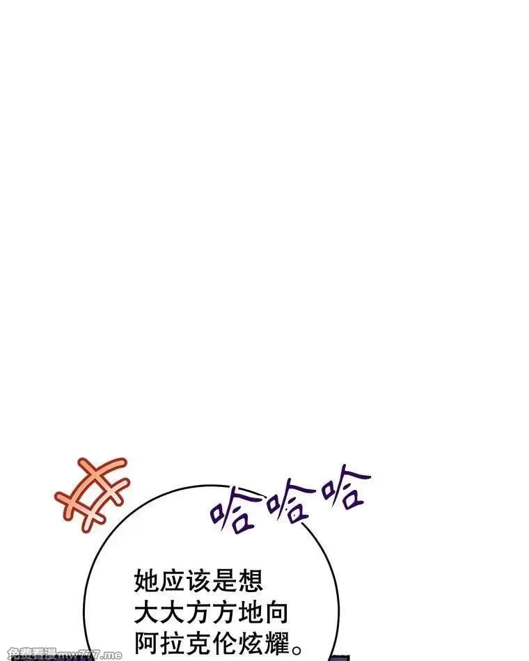第45话 第6页
