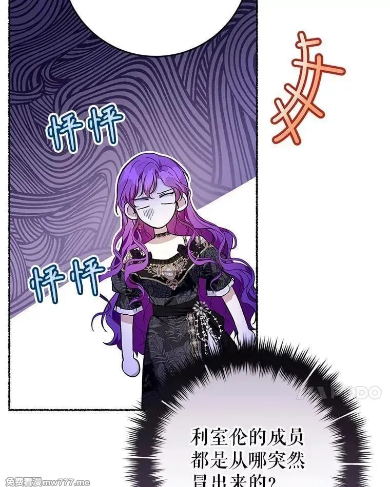 第45话 第7页