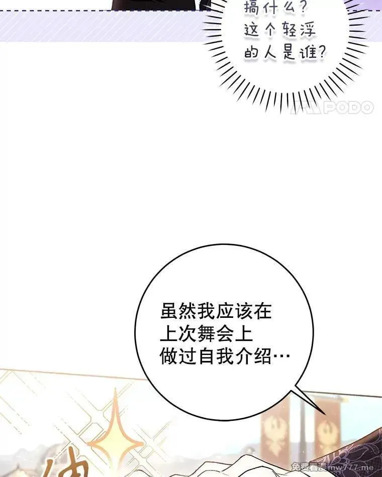 第45话 第11页