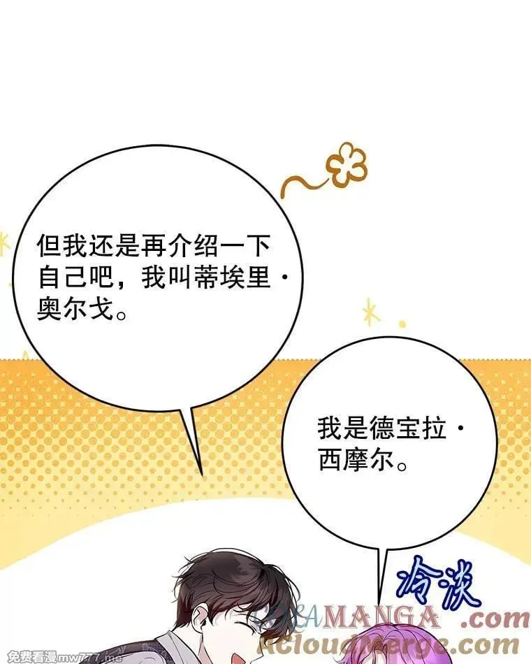 第45话 第13页