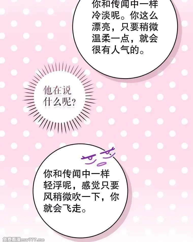 第45话 第15页