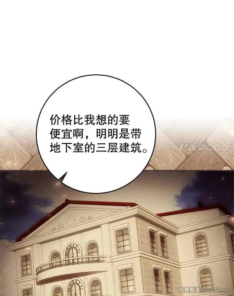 第45话 第35页