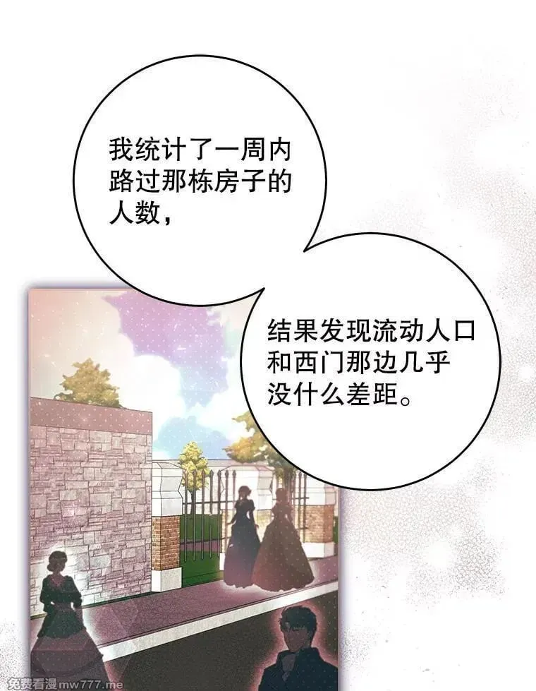第45话 第39页