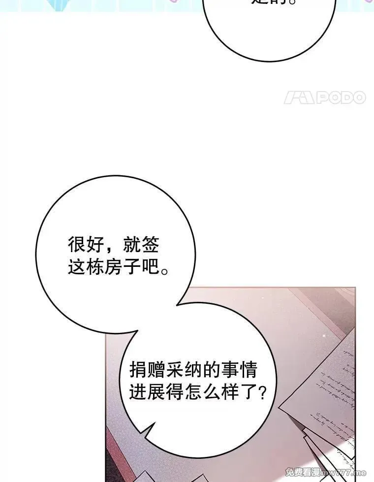 第45话 第42页