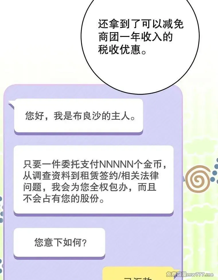 第45话 第44页